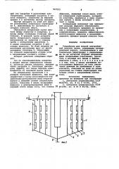 Устройство для мокрой центробежной очистки газов (патент 967523)