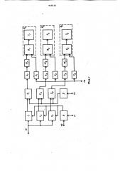Устройство для приема и анализа калибровочных сигналов (патент 968838)