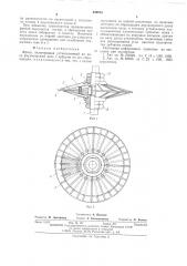 Фреза (патент 540915)