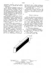 Лампа для облучения в вакуумной ультрафиолетовой области спектра (патент 972249)
