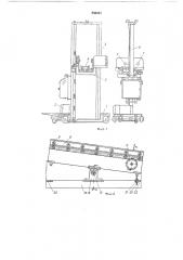 Штабелер для перемещения, установки и съема грузов (патент 250023)