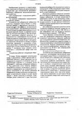 Устройство для разделения эмбрионов животных (патент 1727819)