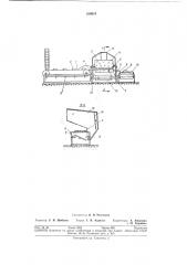 Сортировочное устройство для штучных деталей прямоугольной формы (патент 289919)