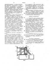 Устройство для удаления металла из пульпы (патент 986495)