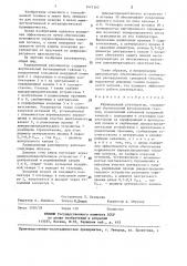 Радиационный рекуператор (патент 1413363)