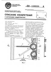 Скважинный расходомер (патент 1104255)