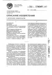 Способ химико-термической обработки металлических изделий (патент 1740491)