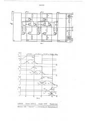 Следящий многоустойчивый компаратор напряжений (патент 660226)