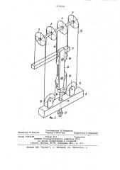 Безбалансирный привод скважинной штанговой насосной установки (патент 1132052)