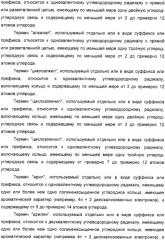 Производные диарилметилиденпиперидина, их применение, способы и промежуточное соединение для их получения (патент 2324680)