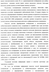 Способ формирования изображений в миллиметровом и субмиллиметровом диапазоне волн (варианты), система формирования изображений в миллиметровом и субмиллиметровом диапазоне волн (варианты), диффузорный осветитель (варианты) и приемо-передатчик (варианты) (патент 2349040)