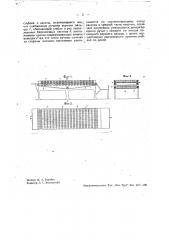 Мяльная машина (патент 32320)