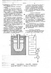 Заливочное устройство (патент 782956)