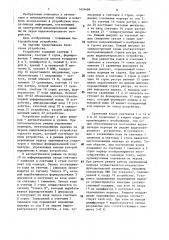 Устройство для управления маркером (патент 1434484)