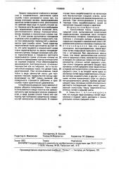 Трехслойная ткань (патент 1726588)