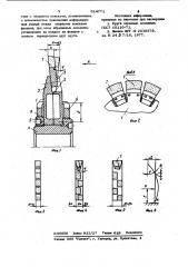 Абразивный инструмент (патент 814771)