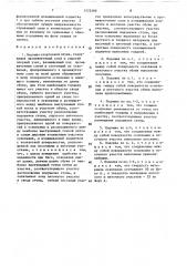 Подошва спортивной обуви (патент 1572399)