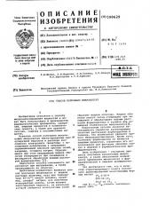 Способ получения микрокапсул (патент 598629)