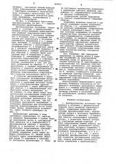 Преобразователь источника напряжения в источник с прямоугольной внешней вольтамперной характеристикой (патент 997017)