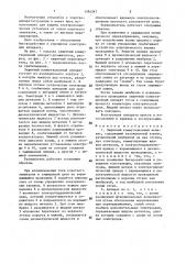 Защитный коммутационный аппарат (патент 1394267)