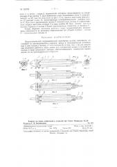 Двухступенчатый гидравлический подъемник кузова самосвала (патент 126752)