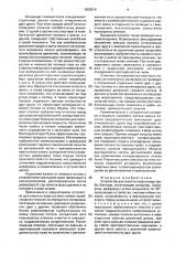 Устройство для очистки газов (патент 1650214)