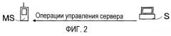 Способ инициируемой сервером синхронизации в системе синхронизации, где сообщение запроса от сервера имеет максимальный размер (патент 2298287)