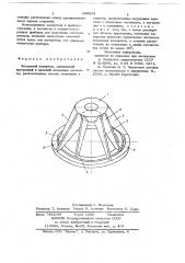 Кольцевой камертон (патент 699653)