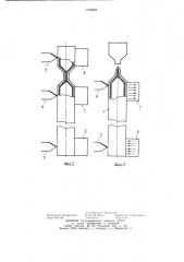 Способ изготовления тепловой трубы (патент 1186926)