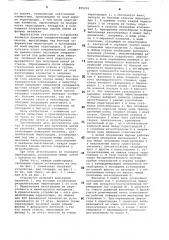 Устройство для получения нитей из расплава (патент 895939)