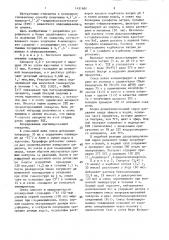Способ получения 4,1,6-трихлор-4,1,6- тридеоксигалактосахарозы (патент 1431680)