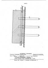 Фундамент под машину (патент 990970)