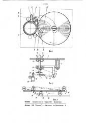Кольцевой лентопротяжный механизм (патент 1185392)