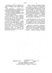 Штамп для листовой штамповки (патент 1156777)