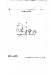 Электростатическая машина (патент 34060)