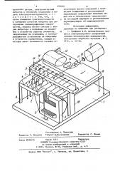 Устройство для электроискрового легирования (патент 870046)