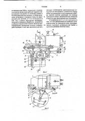Устройство для боковой заточки твердосплавных пил (патент 1780996)