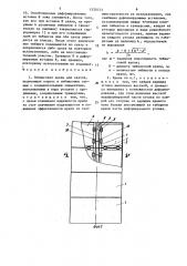 Тюбинговая крепь для скатов (патент 1550153)