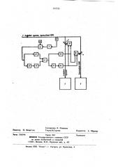 Система управления распределением потоков содовой пульпы и промывной воды (патент 1157525)