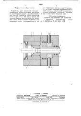 Устройство для волочения металла с применением осевых колебаний инструмента (патент 768519)