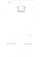 Плавучий двухбашенный док (патент 69119)
