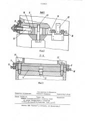 Поворотная бабка шлифовального станка (патент 1135623)