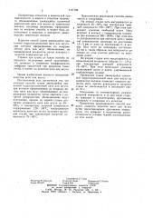 Способ сушки движущейся одиночной гидратцеллюлозной нити или жгута (патент 1147786)