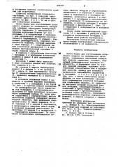 Пресс-форма для изготовления коль-цевого изделия из полимерного материала (патент 806457)