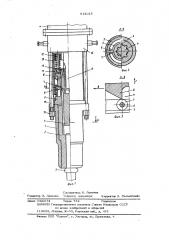 Электрический перфоратор для бурения шпуров (патент 612013)