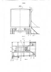 Погрузочно-разгрузочное устройство транспортного средства (патент 1493504)