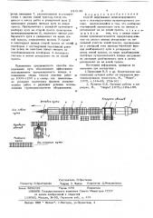 Способ переукладки железнодорожного пути с использованием путеукладочного поезда (патент 614149)