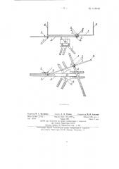 Инструмент для разбивки кривых (патент 141640)