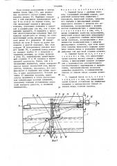 Смывной бачок с двойным спуском (патент 1544900)