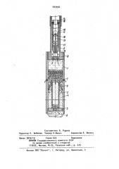 Глубинный нагреватель (патент 933958)